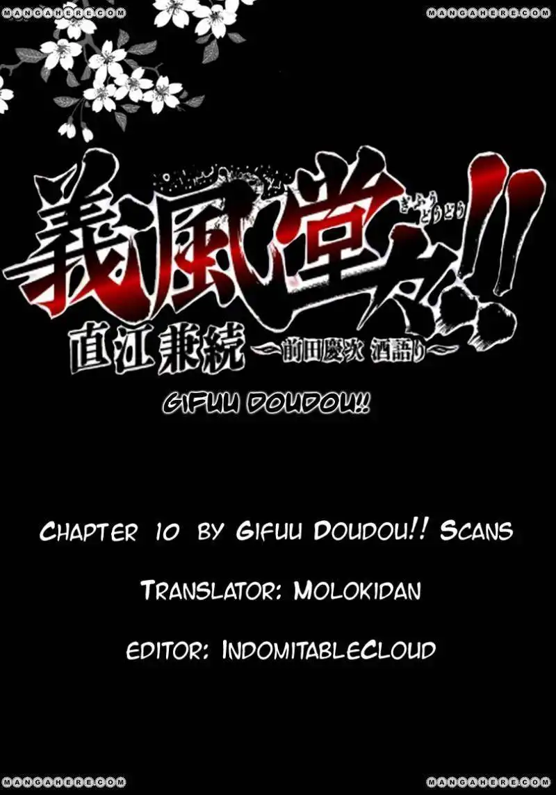 Gifuu Doudou Naoe Kanetsugu Maeda Keiji Sakegatari Chapter 10 18